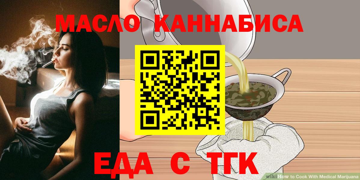 Заводоуковск  Cannafood конопля  Вход с VPN 