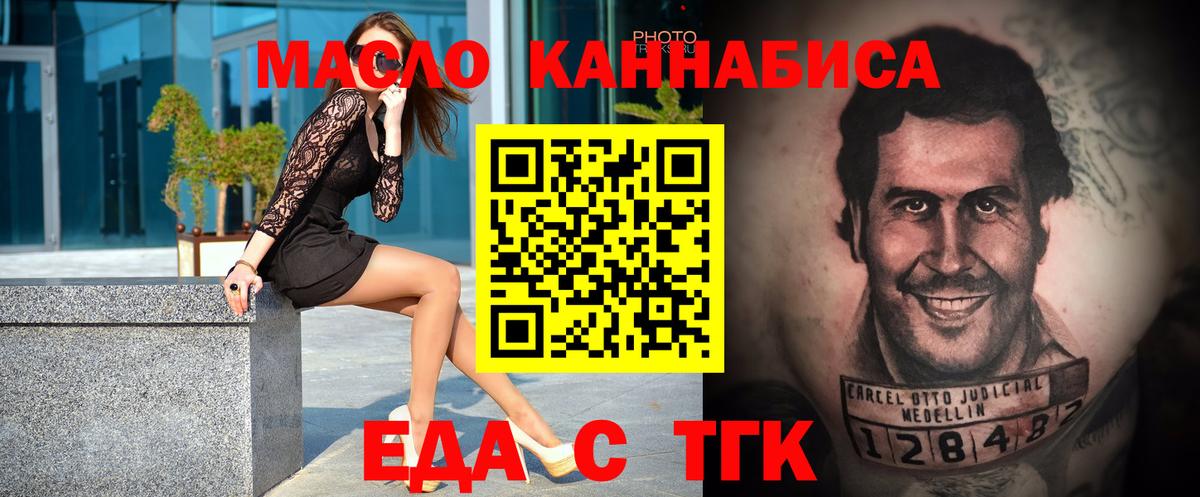 Cannafood конопля Заводоуковск