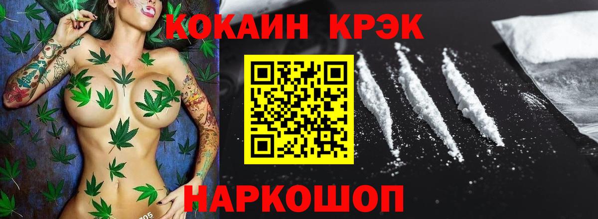 COCAIN 99%  Кокаин  COCAIN Эквадор  Заводоуковск  Вход с VPN 