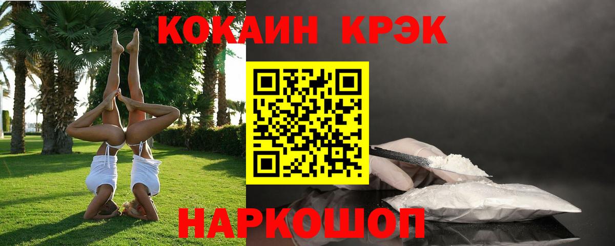 КОКАИН FishScale Заводоуковск