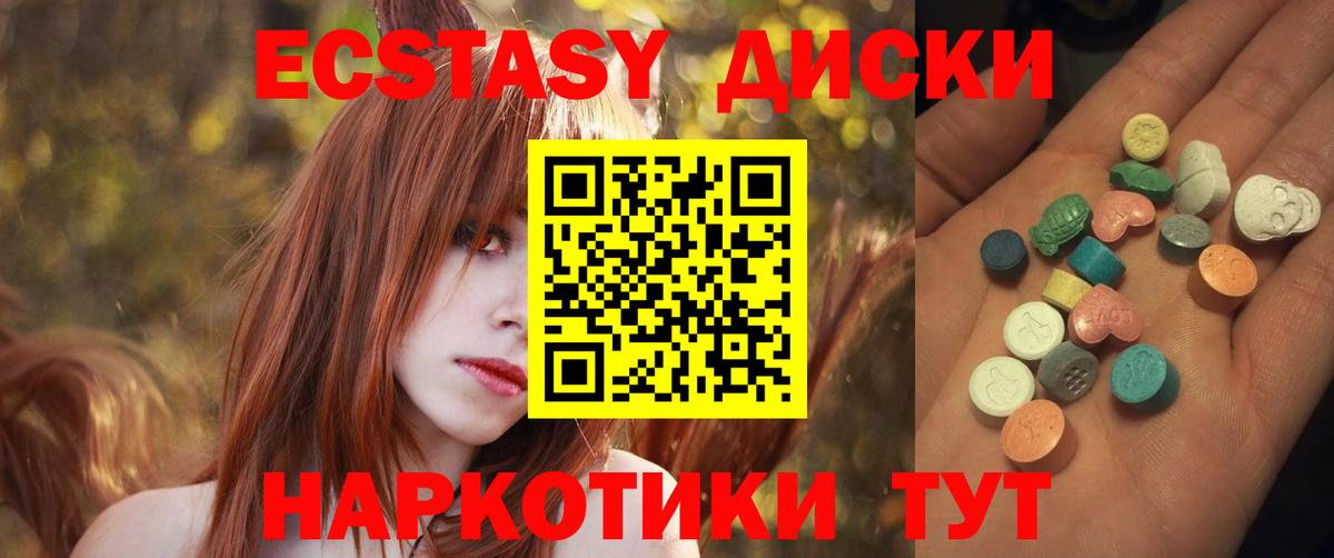 Заводоуковск  Ecstasy mix  дарк нет официальный сайт  Вход с VPN  Ecstasy VHQ 