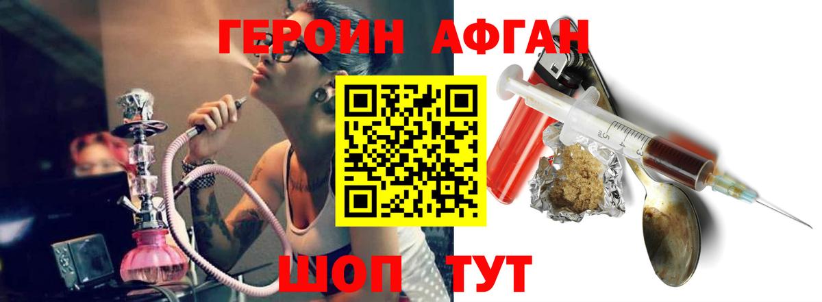 ГЕРОИН белый Заводоуковск
