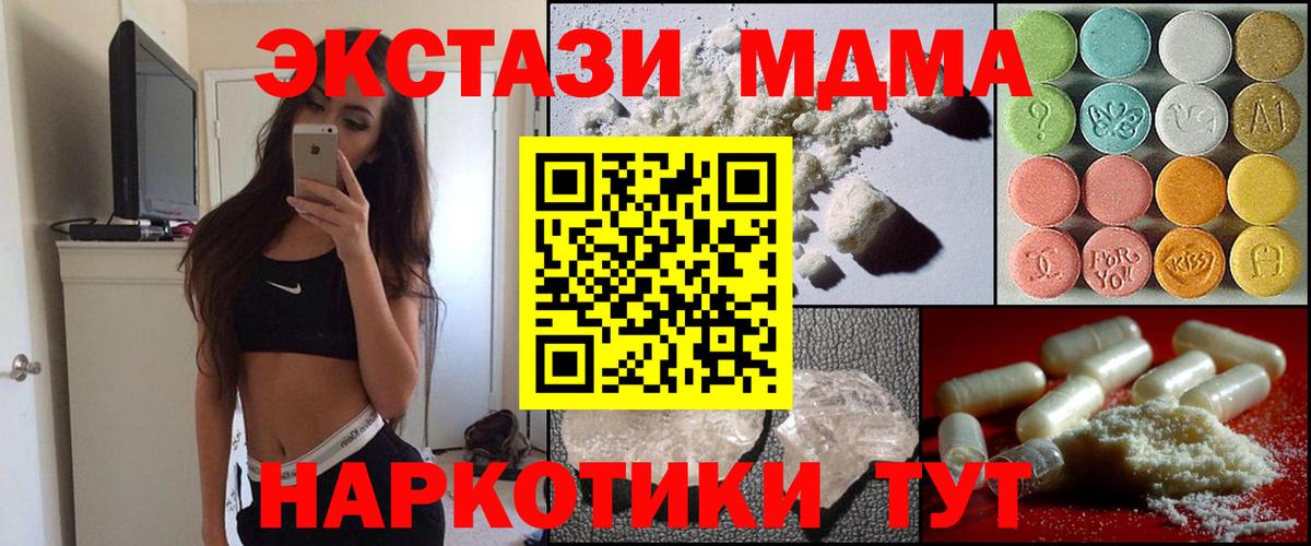 MDMA crystal Заводоуковск