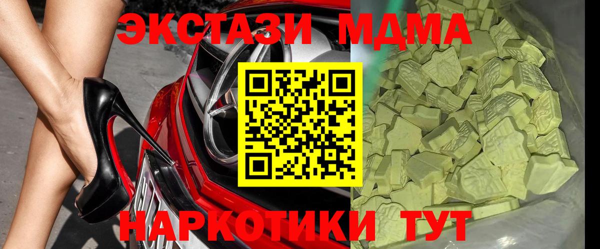 MDMA кристаллы  Вход с VPN  МДМА Molly  Заводоуковск 