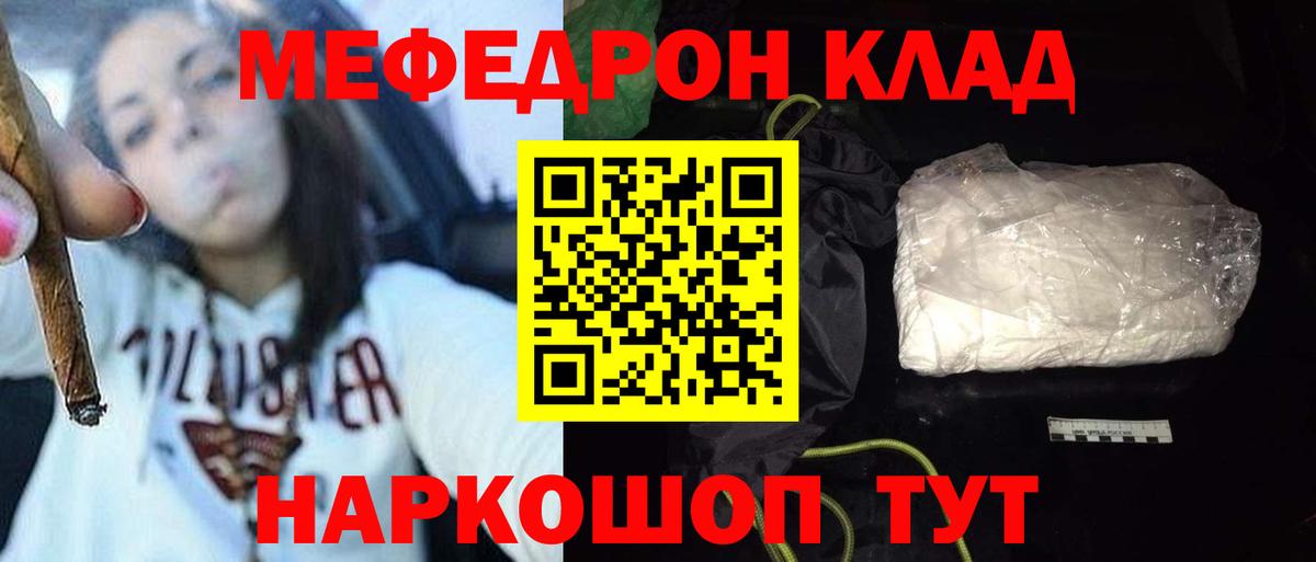 Меф Заводоуковск