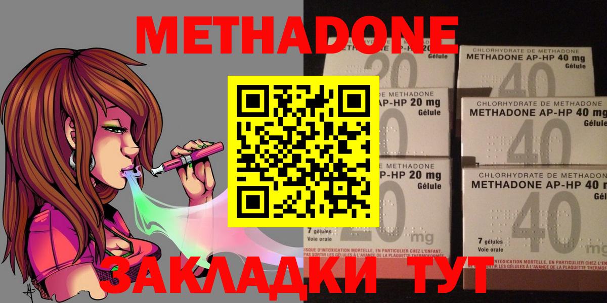 МЕТАДОН VHQ  Вход с VPN  Заводоуковск  ссылка на мегу зеркало  Метадон methadone 