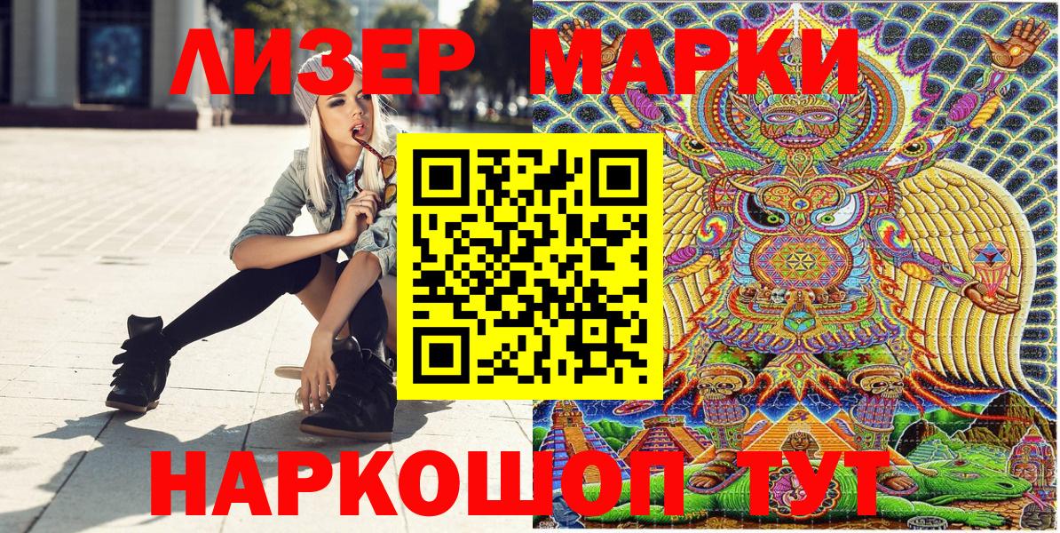 Заводоуковск  Марки NBOMe 1500мкг  Марки NBOMe 1500мкг  Марки NBOMe  Вход с VPN 