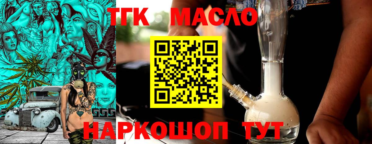Дистиллят ТГК вейп с тгк Заводоуковск